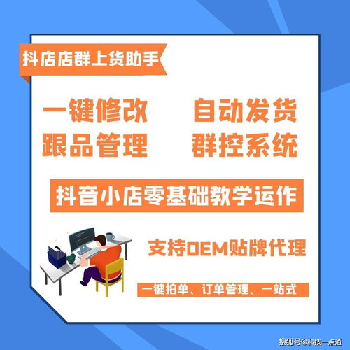 抖音无货源采集软件 贴牌定制独立Logo，开启代理加盟新商机