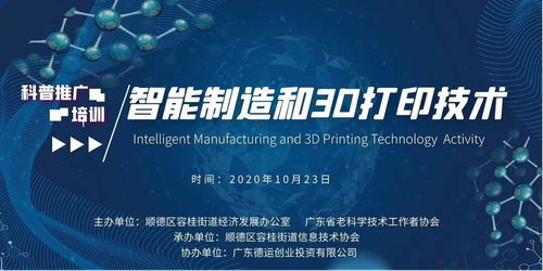 智造未来，软件驱动——智能制造与3D打印技术科普推广培训活动圆满落幕